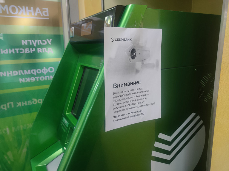 �� ���������� ��������. ���������� �� ��������� ���������. 2025 ���. Do not harm the Sberbank ATM
