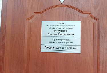 Андрей Анатольевич Гнеушев, глава Тарбагатайского района Республики Бурятия. 2025 год Андрей Анатольевич Гнеушев, глава Тарбагатайского района Республики Бурятия. 2025 год