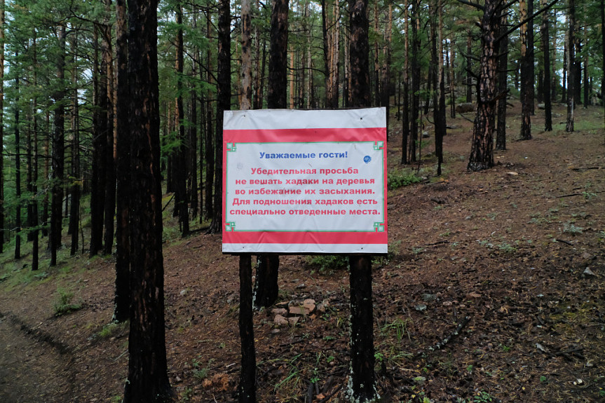 Бурятия. Буддистов просят не вредить природе (плакат близ 33-метрового Будды, вырезанного буддистами на горе в Хоринском районе)