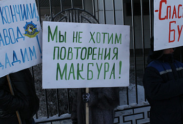Протест против действий налоговой службы