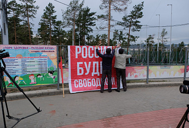 Улан-Удэ. Протестующие граждане устанавливают плакат (2019 год)