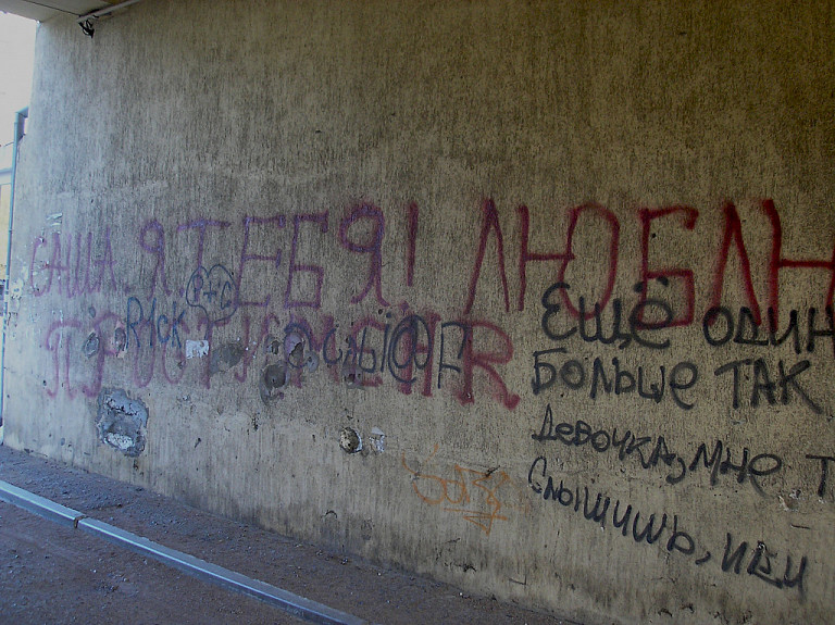 Улан-Удэ. Надписи на улицах города