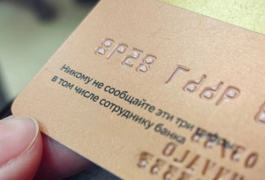����������� ����� �����. Bank card