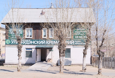 Крематорий в Улан-Удэ. Пункт приема заказов