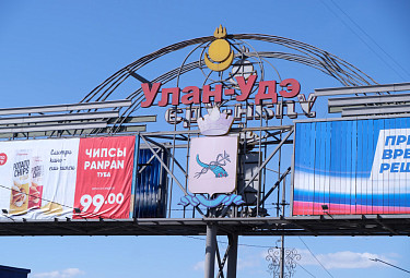    -. Ulan-Ude