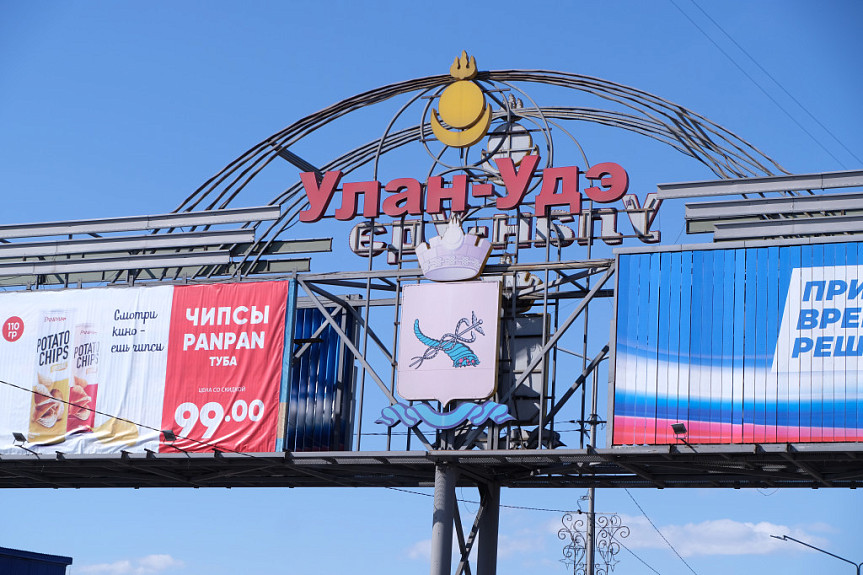 ����� � ������ ����-���. Ulan-Ude