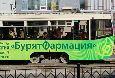 Улан-Удэ. Реклама предприятия "БурятФармация" на трамвае
