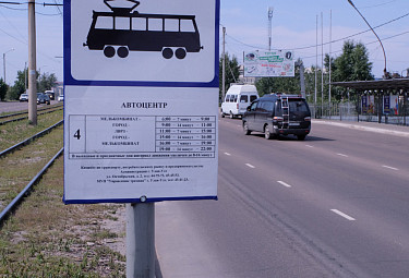 Улан-Удэ. Расписание работы трамваев на остановке "Автоцентр"