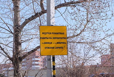 Ремонт дорог в Улан-Удэ. Предупреждение для водителей. 2022 год