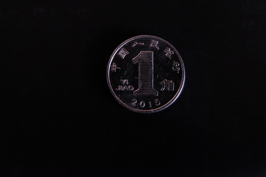 Деньги КНР. Китайская разменная монета номиналом в один цзяо (десятая часть юаня) выпуска 2015 года