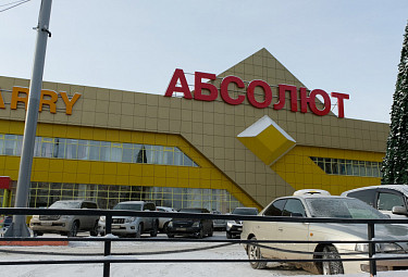 Супермаркет "Абсолют" в Иркутске