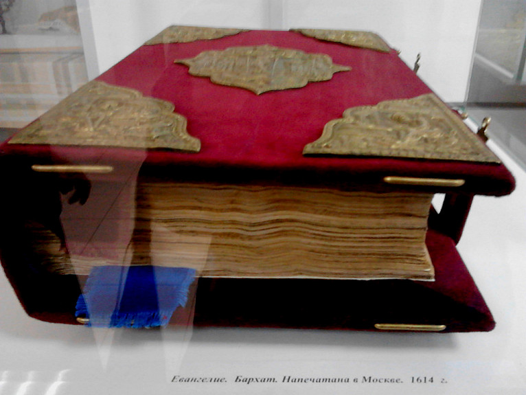 Выставка. Старинная Библия за стеклом