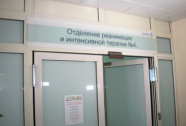 Реанимация Реанимация