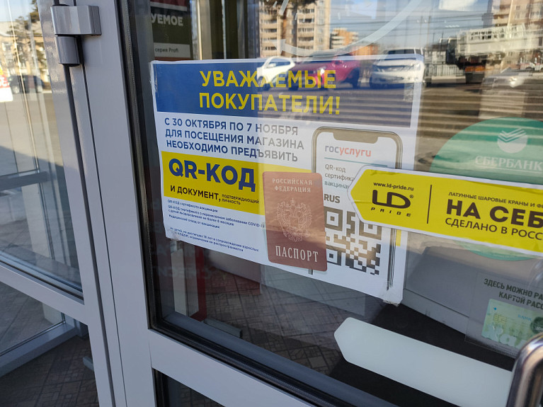 Улан-Удэ в условиях коронавируса. Объявление для посетителей магазина о необходимости QR-кода