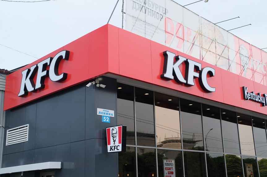 Бурятия. Улан-Удэ. Ресторан американского бренда KFC в центре города (2021 год)