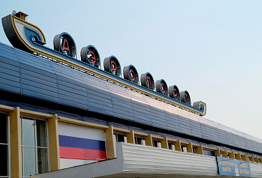 Бурятия. Международный аэропорт в городе Улан-Удэ