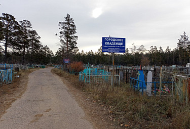 ����-���. ������� ��������. ������ �������� ��������� ������. Old cemetery in Ulan-Ude