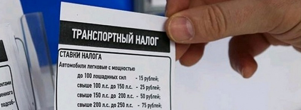 Ставки налога с владельцев транспортного средства в бурятии как заработать деньги в интернете молодой мамочке