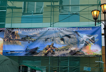 Агитационный плакат о контрактной службе в армии России на здании железнодорожного вокзала Улан-Удэ
