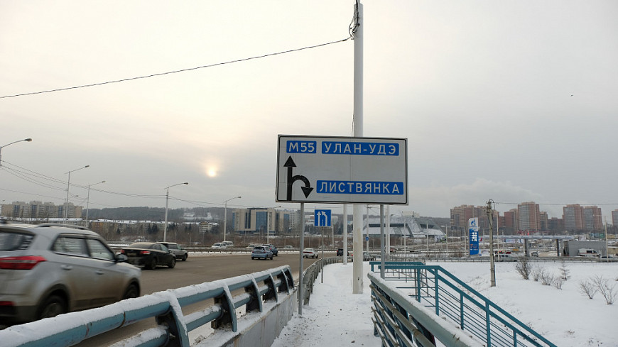 Федеральная трасса "Иркутск - Улан-Удэ" М55