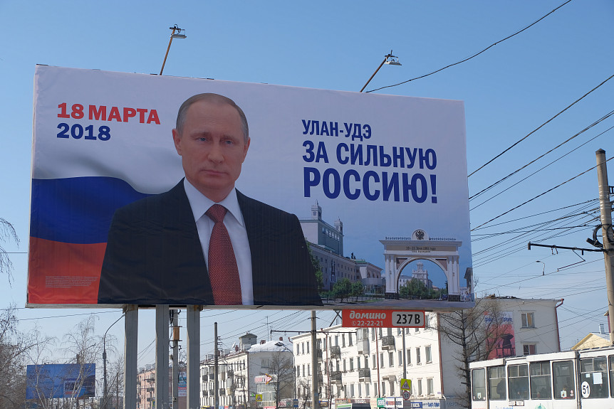 Выборы президента рф агитация. Предвыборный плакат Путина. Предвыборная политическая реклама. Политическая реклама Путина 2018. Предвыборные лозунги Путина.