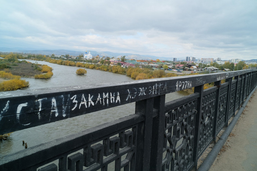 Бурятия. Надписи на Удинском мосту в центре города Улан-Удэ 