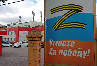 Улан-Удэ. Культурно-спортивный комплекс. Патриотический плакат у входа на территорию комплекса (2023 год)