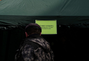 Палатка для отбора контрактников для службы в российской армии