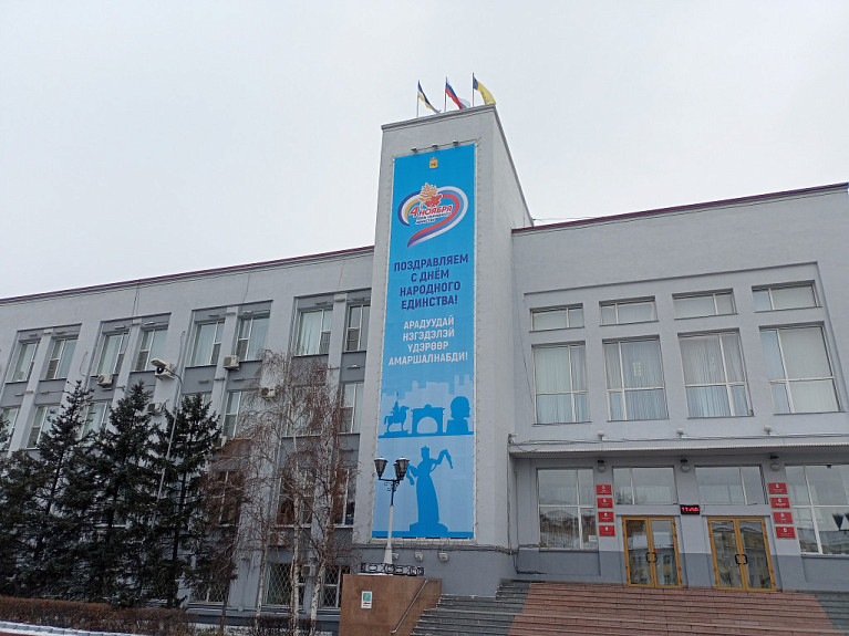 4 ноября - День народного единства. Праздничный банер на русском и бурятском языках на здании мэрии Улан-Удэ. 2023 год