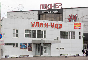 Пионер Пионер