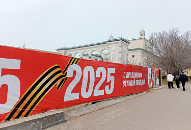           -. 2025 