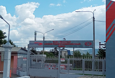Промышленность Бурятии. Улан-удэнский ЛВРЗ