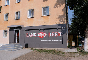 Улан-Удэ. Магазин пива Bank beer
