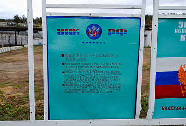 Стенд для осужденных в ИК-2 в городе Улан-Удэ (Бурятия)