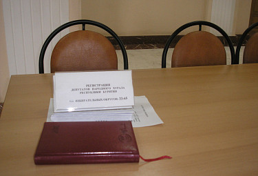 Народный Хурал Республики Бурятия. Регистрация депутатов для участия в сессии Хурала