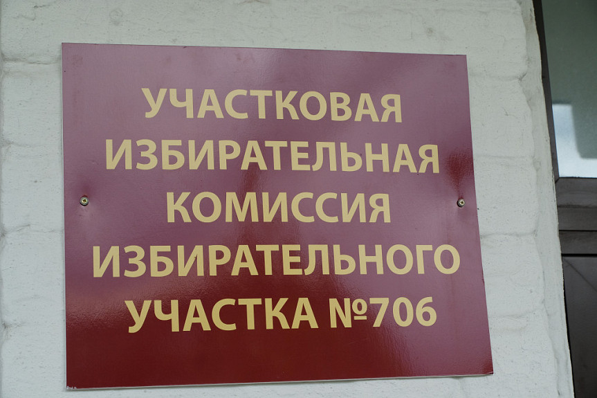 Улан-Удэ. Вывеска избирательного участка №706 в школе №51 (2020 год)