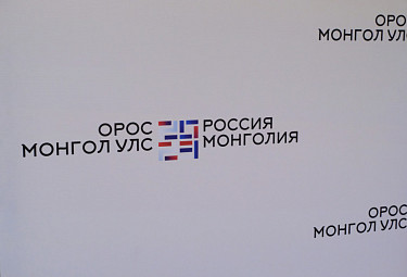 Банер с названием Россия (Орос)и Монголия (Монгол Улс)