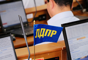 В парламенте Бурятии. Флажок с символикой ЛДПР на сессии 