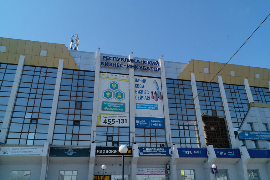 Бурятия. Улан-Удэ. Здание республиканского бизнес-инкубатора в центре города