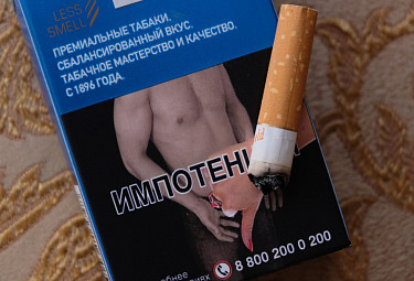 Антитабачное изображение на пачке сигарет с потушенным окурком предупреждает о последствиях курения - импотенция