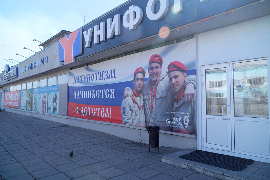 ����-���. �������������� �����, ��������� ��� ��������� ������ ������������������� "��� ������". Russian patriotism