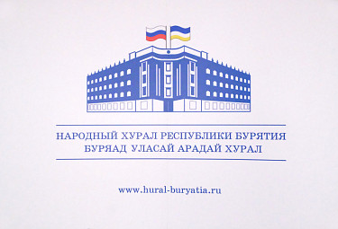 Народный Хурал - парламент Республики Бурятия